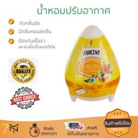 สินค้าแนะนำ สเปรย์ดับกลิ่น สเปรย์ปรับอากาศ  เจลปรับอากาศFARCENT EGG ฟลอรัลเฟรช 170g ลดกลิ่นอับชื้น ลดแบคทีเรียในอากาศ ทำให้รู้สึกผ่อนคลาย สเปรย์ปรับอากาศ จัดส่งฟรี มีบริการเก็บเงินปลายทาง