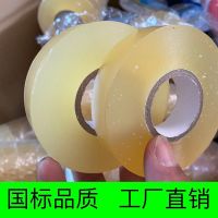 Waterproof transparent electrical tape electrical waterproof tape large roll anti-leakage waterproof tape insulation water pump transparent tape