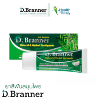 D.Branner ดี.เเบรนเนอร์ ยาสีฟันสมุนไพรจากธรรมชาติ 50 กรัม