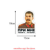 Three Ras TZ-314 Funny PVC USSR Leader Stalin Car Sticker Bumper Window Wall Decal