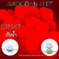 LED Module, BL-F2835 DC-24V 1W/Module 30W/Panel 30Module/แผง แอลอีดีโมดูลกันน้ำสำหรับตัวอักษรป้ายไลท์บ็อกและป้ายโฆษณา ราคาต่อ 1 แผง