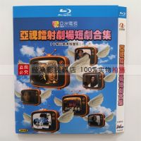 BD Blu-ray Disc ATV Laser Theater Short Drama Collection 2 discs Mandarin and Cantonese bilingual full version