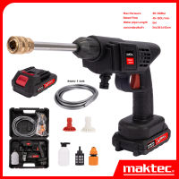 MAKTEC เครื่องฉีดน้ำไร้สาย ปืนฉีดน้ำไร้สาย รุ่น 199V อัดฉีด ล้างรถ ปืนฉีดน้ำแบต Wireless Water Sprayer คุณภาพดี มีประกัน *งานเทียบ เกรด AAA+