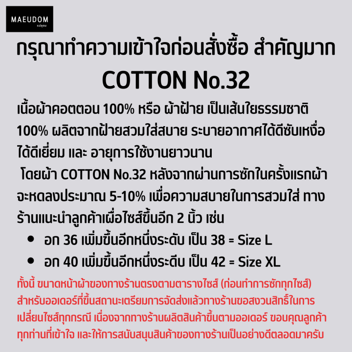 การออกแบบเดิมเสื้อยืด-ไม่มีเรา-ผ้า-cotton-100-ระวังสินค้าลอกเลียนแบบ-โดยก็อปรูปทางร้านไปลงขายs-5xl