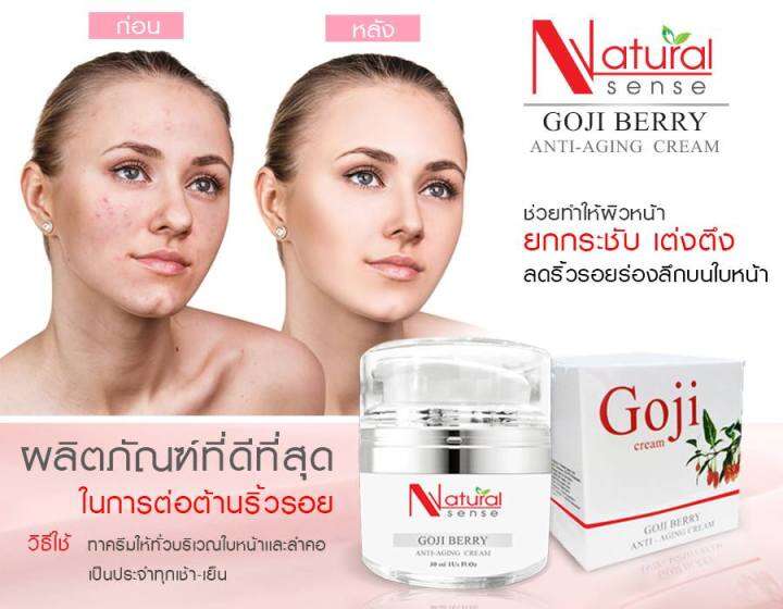 goji-cream-ครีม-กระจ่างใส-ลดรอยรอบดวงตา-ครีมขวัญใจวัย-40up-ปริมาณ30g