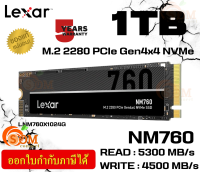 1TB SSD (เอสเอสดี) LEXAR NM760 PCIe G4x4 NVMe M.2 2280 5300/4500MB/s (LNM760X1024G) - 5Y