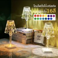 ?โคมไฟตั้งโต๊ะ (มีรีโมท) RGB LED โคมไฟหัวเตียง โคมไฟสุดสวย คริสตัล เพชร ใช้สำหรับห้องนอน ห้องนั่งเล่น ไฟโต๊ะอาหาร มี 3 สี ชาร์จ USB รุ่น LM01