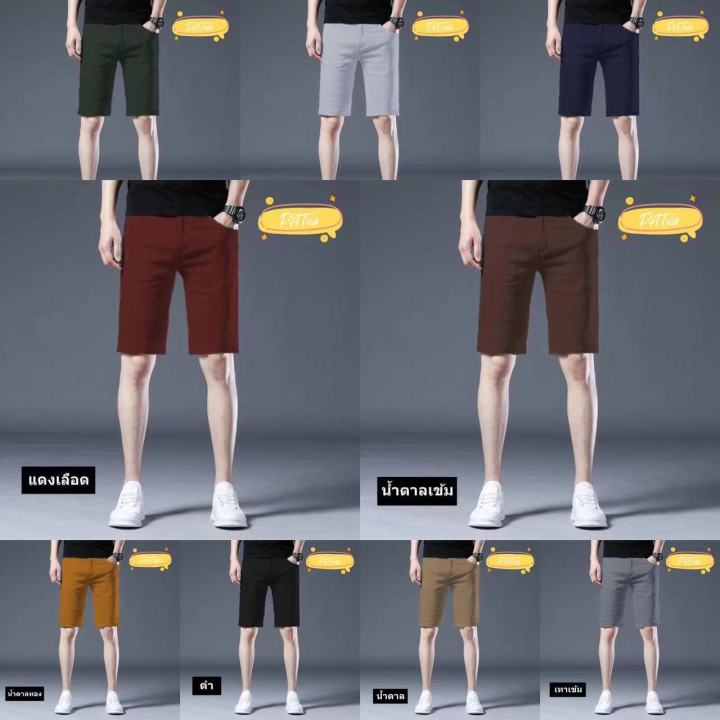 กางเกงขาสั้นผู้ชาย-กางเกงผช-กางเกงขาสั้นลำลอง-กางเกงสามส่วนผู้ชาย-สวมสบาย-กระเป๋าลึก-สีพื้น-มีหลากหลายสี-ราคาถูก