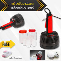 Zupiter เครื่องซีลฝาฟอยล์ ฟอยล์ปิดฝาขวด เครื่องปิดฝาฟอยล์ราคาถูก แถมฟรี เครื่องซีล พกพา