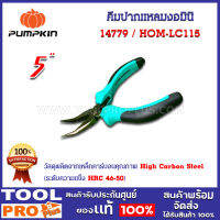 คีมปากแหลมงอมินิ HOM-LC115 (รุ่นด้ามหนา) (14779)