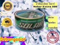 ยาขัดละเอียด โซลาร์ EXTRA100 500 กรัม rubbing compound