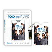 GMM GRAMMY : USB NUVO : 100 HITS (Premium Card)