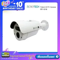 REVOTECH กล้องวงจรปิดCCTV Bullet IR-Camera รุ่น RT-1519HDI 4in1 CVI-AHD-TVI-Analog 1.3ล้านพิเซล 960P Sony CMOS Sensor Lens. F1/2.8 OSDmenu WDR (White)