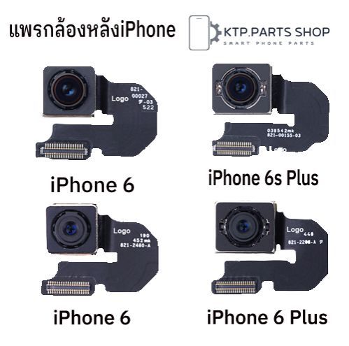 กล้องหลัง  iPhone 6 / iPhone 6S / iPhone 6 Plus / iPhone 6S Plus