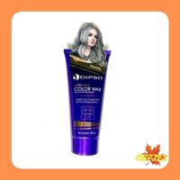 DIPSO SUPERSHINE HAIR COLOR WAX ดิ๊พโซ่ ซุปเปอร์ ซายน์ แฮร์ คัลเลอร์ แว็กซ์(สีเทาเข้ม)[150ml.]