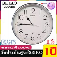 SEIKO CLOCKS นาฬิกาแขวนไชโก้ ขนาด 27.94ซม. 11นิว นาฬิกาแขวนผนัง รุ่น QXA747G ขอบทอง QXA747S ขอบเงิน ประกันศูนย์ seiko 1 ปี นาฬิกาแขวน นาฬิกาแขวนผนัง รุ่นQXA747