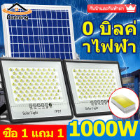 dameng ✨ซื้อ 1 แถม 1✨ ไฟโซล่าเซลล์ ไฟโซล่าเซล 800W 500Wไฟ led 300W 150W solar light outdoor ไฟพลังงานแสงอาทิตย์ ไฟแสงอาทิตย์ สีขาว ไฟสปอตไลท์ ไฟ LED กันน้ำ ไฟภายนอกอาคาร