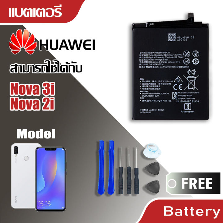 แบตเตอรี่-huawei-nova-3i-nova-2i-nova-3i-nova2i-nova3i-แบต-nova-2i-battery-nova-2i-nova-3i-nova-2i-nova3i-hb356687ecw-หัวเว่ย-โทรศัพท์-แบต