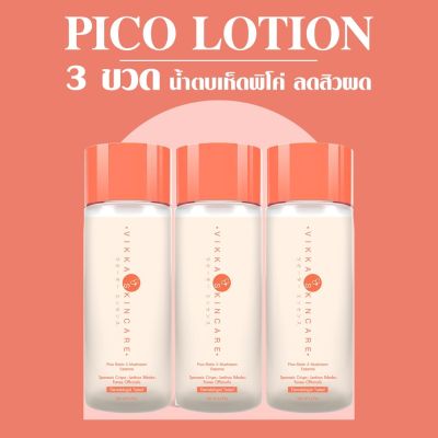 VIKKASKINCARE ( 3 ขวด ) Pico Lotion 100 ml น้ำตบเห็ดพิโค่