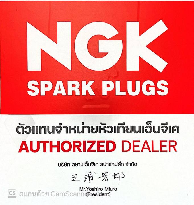 หัวเทียน-ngk-iridium-ix-รุ่น-cr8eix-เกรดญี่ปุ่น-แท้100-สำหรับ-sonic-cbr125-cbr150-ninja250-300-tornada