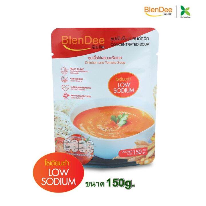 blendee-quik-chicken-and-tomato-instant-soup-ซุปเนื้อไก่ผสมมะเขือเทศ-ซุปปั่นสำเร็จรูป-อาหารผู้ป่วย-อาหารคนป่วย-150g