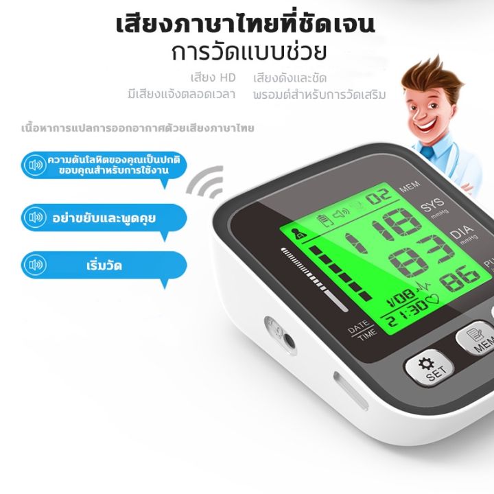 เสียงภาษาไทย-เครื่องวัดความดันโลหิต-เครื่องวัดความดัน-เครื่องวัดความดันข้อมือ-วัดความดันพกพา-คู่มือภาษาไทย-hdเสียงภาษาไทย-มีเสียงแจ้งตลอดเวลา-เสียงภาษาไทยที่ชัดเจนเครื่องวัดความดัน-เครื่องวัดดัน-ที่วั