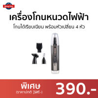 ?ขายดี? เครื่องโกนหนวดไฟฟ้า Kemei โกนได้เรียบเนียน พร้อมหัวเปลี่ยน 4 หัว KM-6630 - เครื่องโกนหนวดไฟฟ้าพกพา ที่โกนหนวดไฟฟา โกนหนวดไฟฟ้า ที่โกนหนวดไฟฟ้า เครื่องโกนหนวด ที่โกนหนวด ที่โกนหนวดชาย rotary shaver beard shaver electric shaver for men