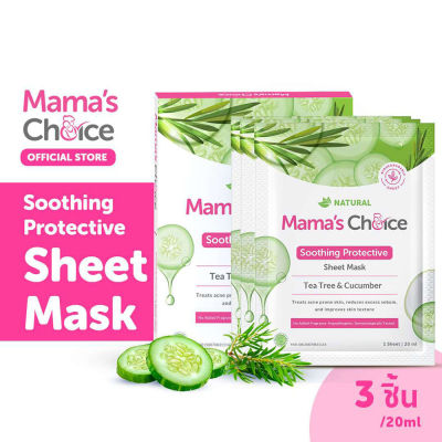 Mama’s Choice มาร์คหน้า (x3) คืนความชุ่มชื้น อ่อนโยน จากธรรมชาติ แผ่นมาส์กหน้า - Sheet Mask Soothing