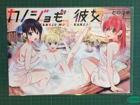 Poster anime โปสเตอร์อนิเมะ จะคนไหนก็แฟนสาว (Kanojo mo Kanojo) ขนาด A4 รูปติดผนัง ตกแต่งห้อง หรือ เก็บสะสม