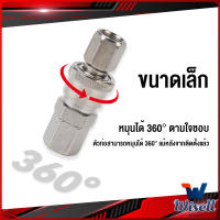 Wisell คอปเปอร์ ข้อต่อสวมเร็ว ข้อต่อลม ข้อต่อสายPU PP SP PH SH Air pipe joint