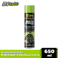 (ของแท้) [สินค้าขายดี] D1spec สเปรย์โฟมทำความสะอาด พร้อมเคลือบเงายางรถยนต์ ดีวันสเปค เคลือบยางดำ กันหมาฉี่ 650ml (พร้อมส่งจากไทย)