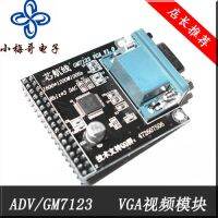 Gm7123โมดูลวิดีโอ Vga ของเล่นเชื่อมต่อกันการพัฒนา Fpga ฉากกั้นสำหรับถ่ายภาพ Coms