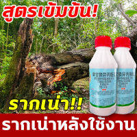 ฆ่าต้นไม้เปิดพื้นที่รกร้าง VM ยาฆ่าต้นไม้ สารกำจัดกอไผ่ ผงกำจัดต้นไม้ 200ML เหมาะสำหรับกำจัดวัชพืช ต้นไม้ และไผ่ทุกชนิด ไม่ทำลายดิน ยาฆ่าไผ่ สารกำจัดต้นไม้ ผงกำจัดกอไผ่ ผงฆ่าต้นไม้ ปุ๋ยกำจัดกอไผ่ ผงกำจัดต้นไผ่ ยาฆ่าไม้ไผ่ กำจัดกอไผ่ ผงฆ่ากอไผ่