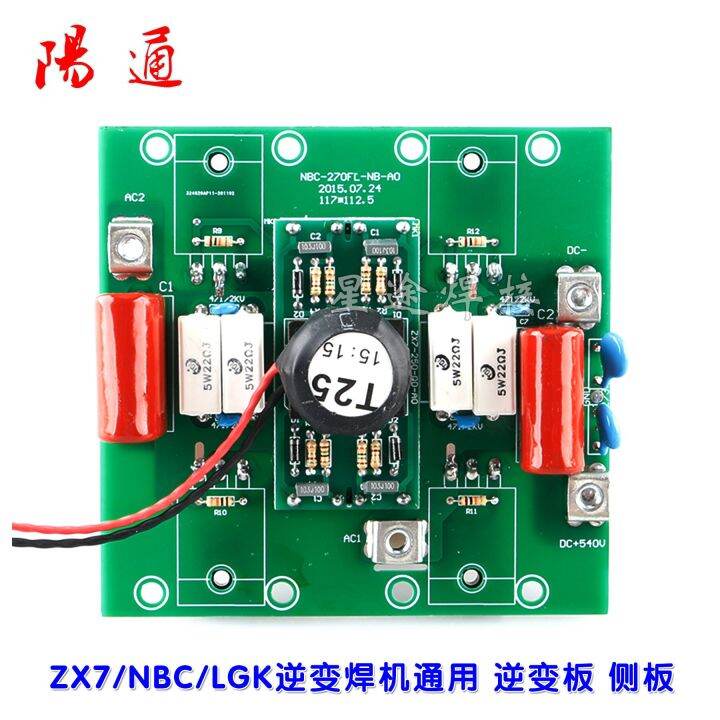 NBC270/350 Gas Welding Machine Inverter Board ZX7/ARC400 DC Welding