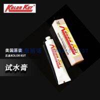 Original pure U.S. imported Kolor Kut test water ointment petrochemical ship gas station