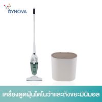 แนะนำขายดี? [โค้ด NL4RVJA7 ช้อป 1000 ลด 10%] DYNOVA เครื่องดูดฝุ่นไดโนว่า+ถังขยะมินิมอล