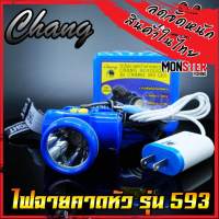 ไฟฉายคาดหัว กันน้ำตราช้าง หัวไฟส่องสัตว์ กรีดยาง CHANG HEADLIGHT รุ่น 593 LED (แสงไฟสีเหลือง+สีขาว)