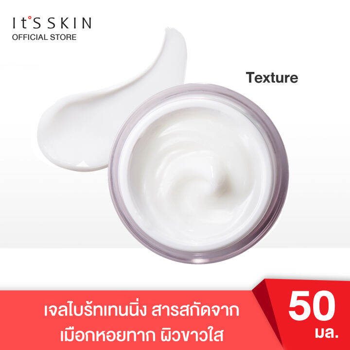 its-skin-snail-blanc-brightening-gel-cream-50-ml-อิทสกิน-เจลไบร้ทเทนนิ่ง-ครีมทาหน้า-ขาว-กระจ่างใส-ผิวชุ่มชื้น-ด้วยสารสกัดจากเมือกหอยทาก