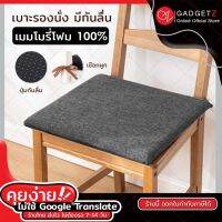 เบาะรองนั่ง เพื่อสุขภาพ Memory foam แท้ 100% สีเทา ที่รองนั่งเก้าอี้ (รุ่นใหม่ มีกันลื่น) Ergonomic Seat Cushion【เพื่อสุขภาพ】