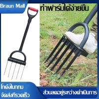 Braun Mall【ส่งจากกรุงเทพ】ส้อมขุดดิน พรวนดิน ยาว 1 เมตร ชุดไม้ผลใต้ดิน แบบใช้เท้าดันลง หน้ากว้างสัมผัสดิน 8.5 นิ้ว การกลึงและการพรวนดิน, การพลิกพื้นดินด้วยตนเอง, เครื่องมือถมที่ดิน, การพลิกพื้นดิน, ส้อมจอบเหล็ก, เครื่องมือกลึงดิน, เครื่องมือคลายทางการเกษตร