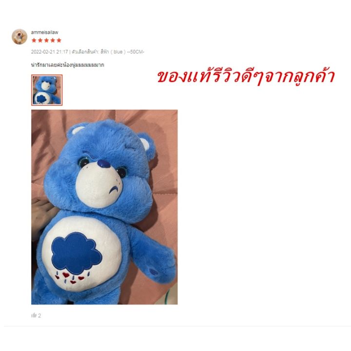 14-รูปแบบ-aixini-care-bears-ตุ๊กตาหมี-ลิขสิทธิ์แท้-ขนาด-32-50-ซม