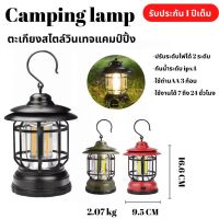 Camping lamp โคมไฟ ตะเกียง LED ไฟแคมป์ปิ้ง โคมไฟพายุ ไฟตั้งแคมป์ย้อนยุค ใช้แบตเตอรี่ ไฟเต็นท์ ไฟฉุกเฉิน โคมไฟภูเขาแบบพกพาและแบบพกพา