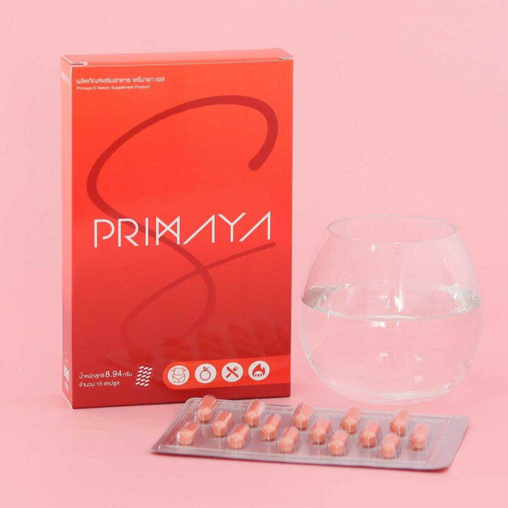 พรีมายาเอส-primaya-15-แคปซูล-1-กล่อง-primaya-fibery-fiber-พรีมายาไฟเบอรี่-5-ซอง-1-กล่อง