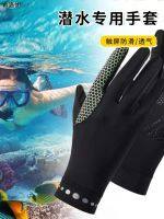 【Original import】 Diving and surfing gloves for women thin ice silk sun protection rafting non-slip gloves beach sports swimming and snorkeling