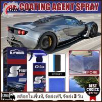 สเปรย์เคลือบรถเซรามิก 3 in 1 High Protection 120ml Quick Auto Coating Spray Eliminate Dirt Stain Hydrophobic Polish Paint Cleaner Paint Care