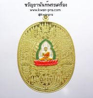 หลวงปู่หนุน สุวิชโย วัดพุทธโมกพลาราม เหรียญรุ่น เจ้าสัวพุทธโมกข์ พ.ศ.๒๕๖๑ ลงยา 2 หน้า (AB3575)