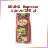 กาแฟคั่วชนิดบด Espresso Roast ตรา บรูโน ขนาด 250 กรัม Bruno Grounded Coffee -Espresso Roast 250 g. เมล็ดกาแฟคั่ว กาแฟคั่ว กาแฟสด