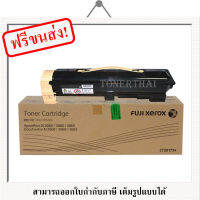 Fuji Xerox CT201734 ใช้กับเครื่องรุ่น ApeosPart IV 2060/3060/3065 หมึกพิมพ์แท้ รับประกันศูนย์