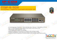 Switch IP-COM F1118P-16-150W  อุปกรณ์ POE Switch ขนาด 16 Port ความเร็ว 10/100Mbps (สินค้าราคารวม Vat แล้ว)