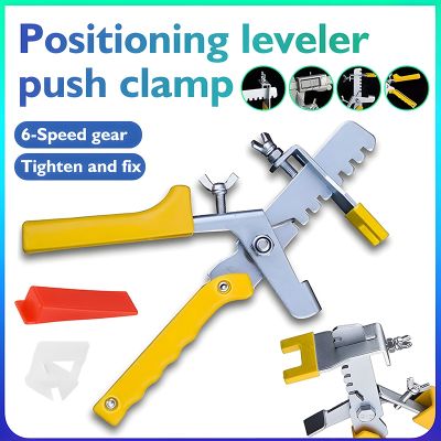 【CW】 Wall Tile Leveling Plier System Leveler Plastic Clip Locator Spacers Pliers Floor Installation Tiling Hand Tools